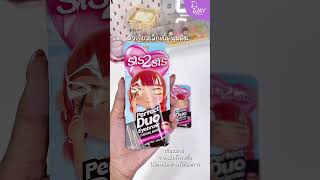 Download lagu Sis2Sis Perfect Duo Eyebrow🤎 mp3 Download lagu Sis2Sis Perfect Duo Eyebrow🤎 mp3