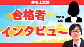 【弁理士試験】社会人でも合格できた！合格者が語る勉強法と直前期の過ごし方