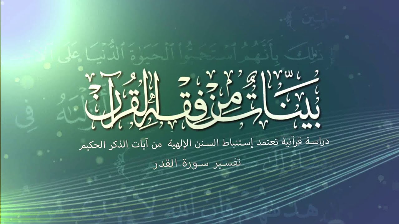 الدرس الاول