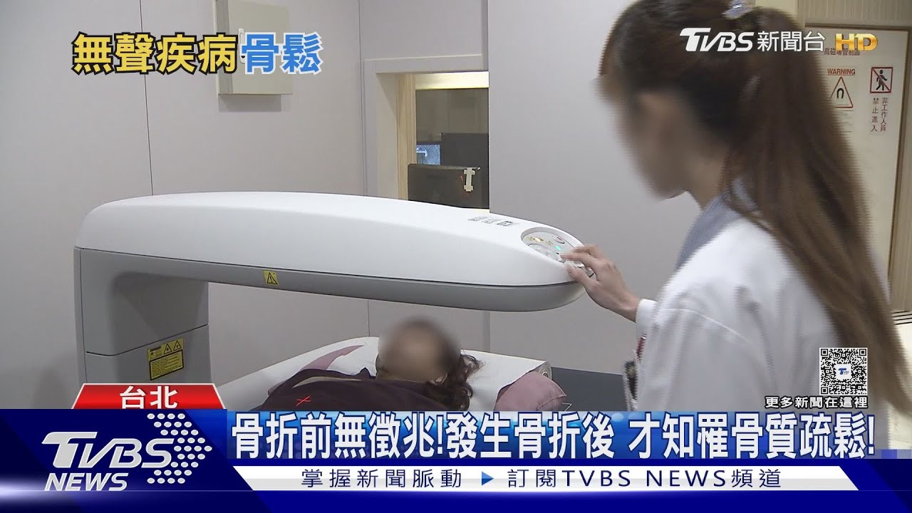 如何「預防骨鬆骨折」 守住健康人生！　醫師：必做「這件事」!