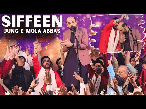 Suno Siffeen Suno | Mir Hasan Mir | Mir Takallum | Mola Abbas Ki Jung | 4  Shaban Manqabat