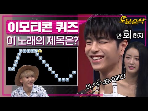 준회! 분발회! 추억의(?) CM송이 난무하는 아무 말 대잔치😂 | 뜻밖의Q⏱오분순삭 MBC180804방송