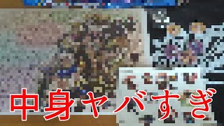 mixiさんからとんでもない物が届きました【ファイトリーグ】