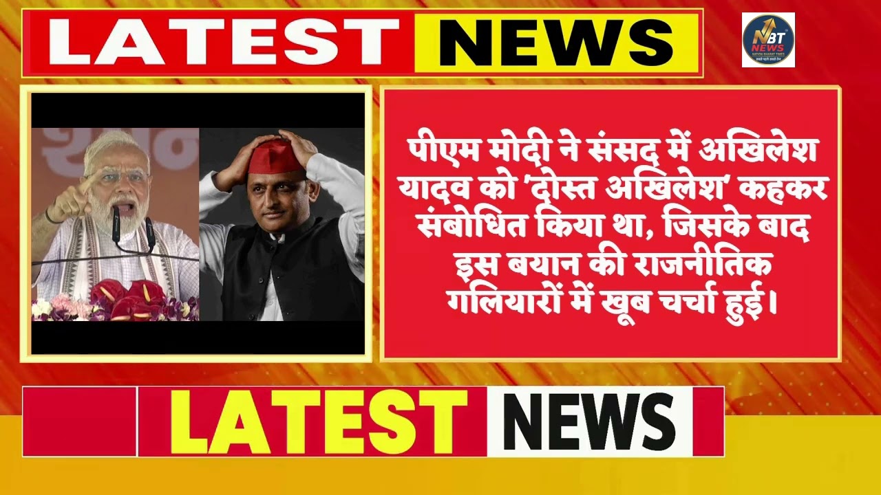 'दोस्त अखिलेश' से बदले तेवर तक, तीन महीने में सियासत ने ली नई करवट
