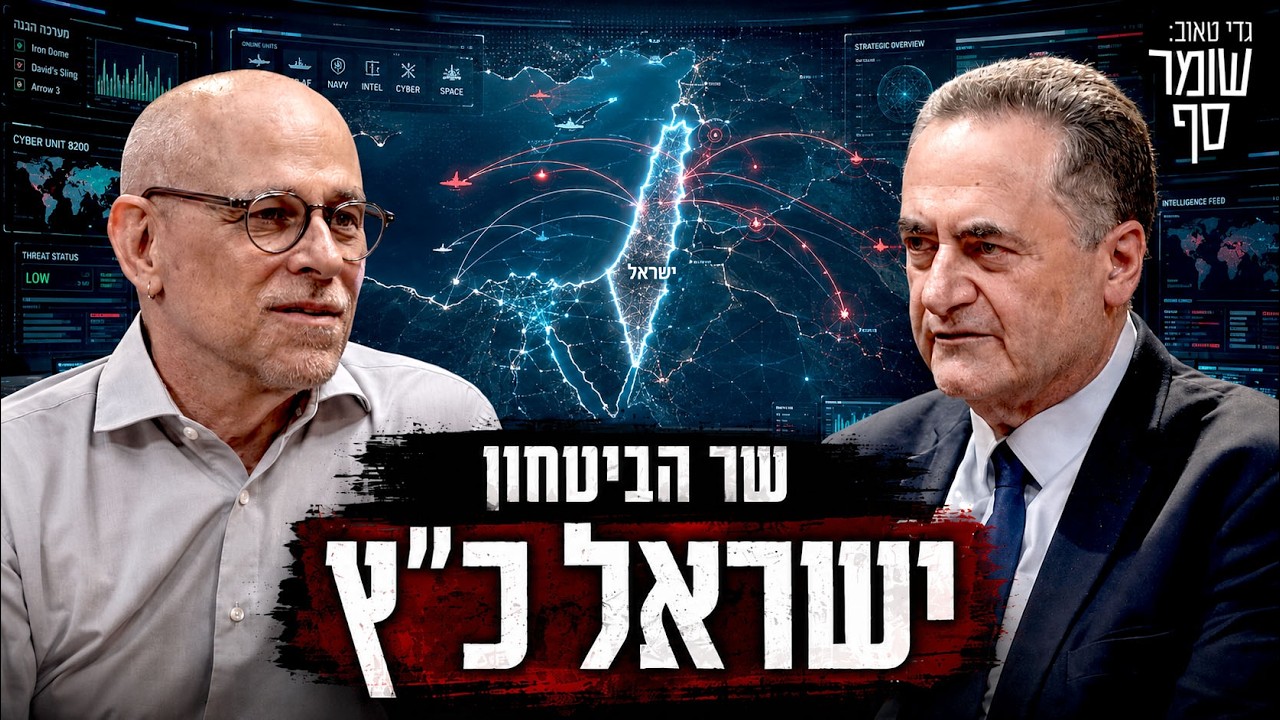 ישראל כ"ץ, שר הביטחון: ישראל יכולה לטפל באיראן לבדה אם תצטרך