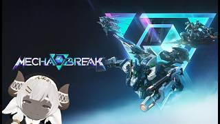 【Mecha BREAK】ルインレイダー（カッコいいパイロットスーツ）が欲しいので何でも良いのでゲームの情報教えてください