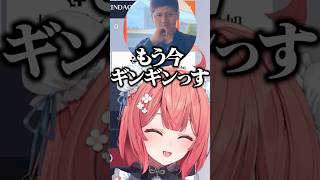 ギンギンになるらっしゃーにざわつくメンバーとカバーする夢野あかり/w【ぶいすぽ/切り抜き】#ぶいすぽ #夢野あかり