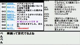 YouTubeチャンネル移転のお知らせと大阪都構想・堺市長選挙・日本国憲法を語る回