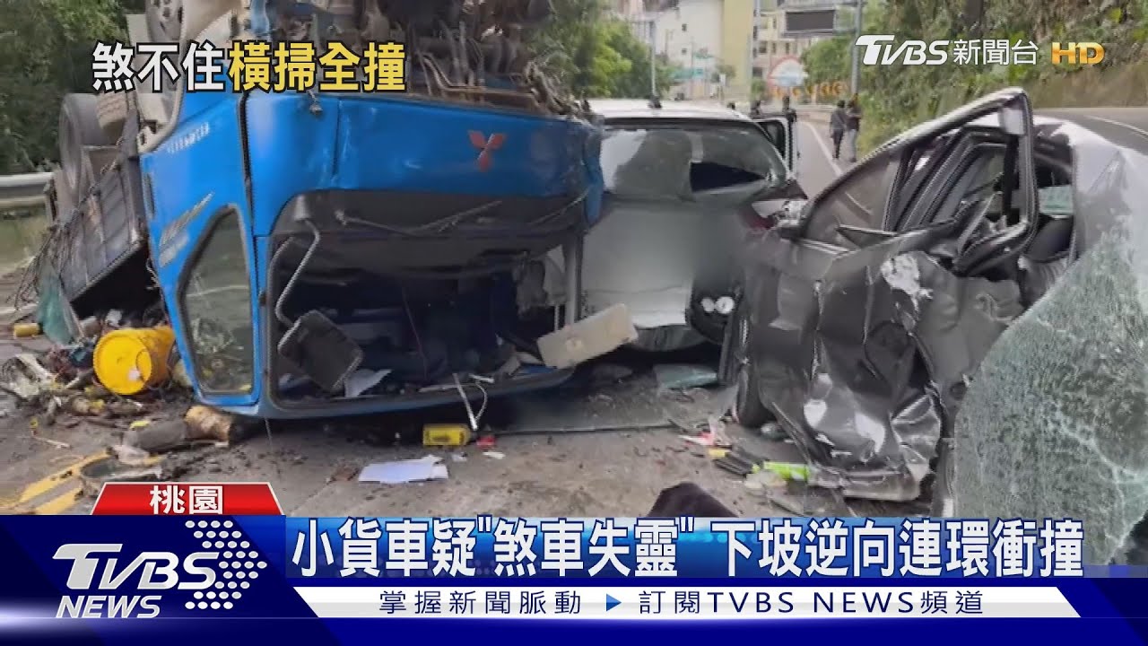 疑煞車失靈 小貨車下坡逆向撞6車7人傷