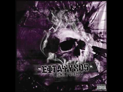 Eftapsixos - Arrwstimeno Mialo