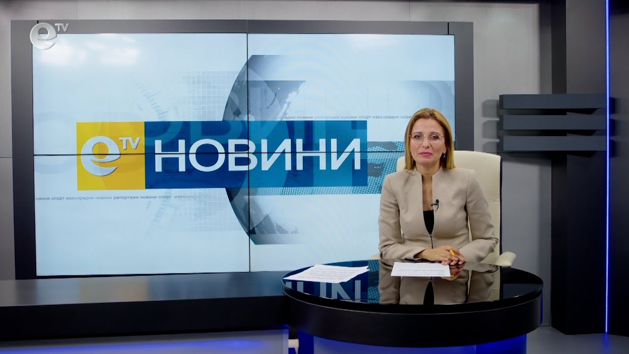 Новини 10 11 2021