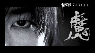 [ENG/JP/FR SUB] Hua Chenyu《Qi-Tian》(Equaling Heaven)Theme Song of the Movie &quot;Wu Kong&quot; 华晨宇悟空传主题曲齐天