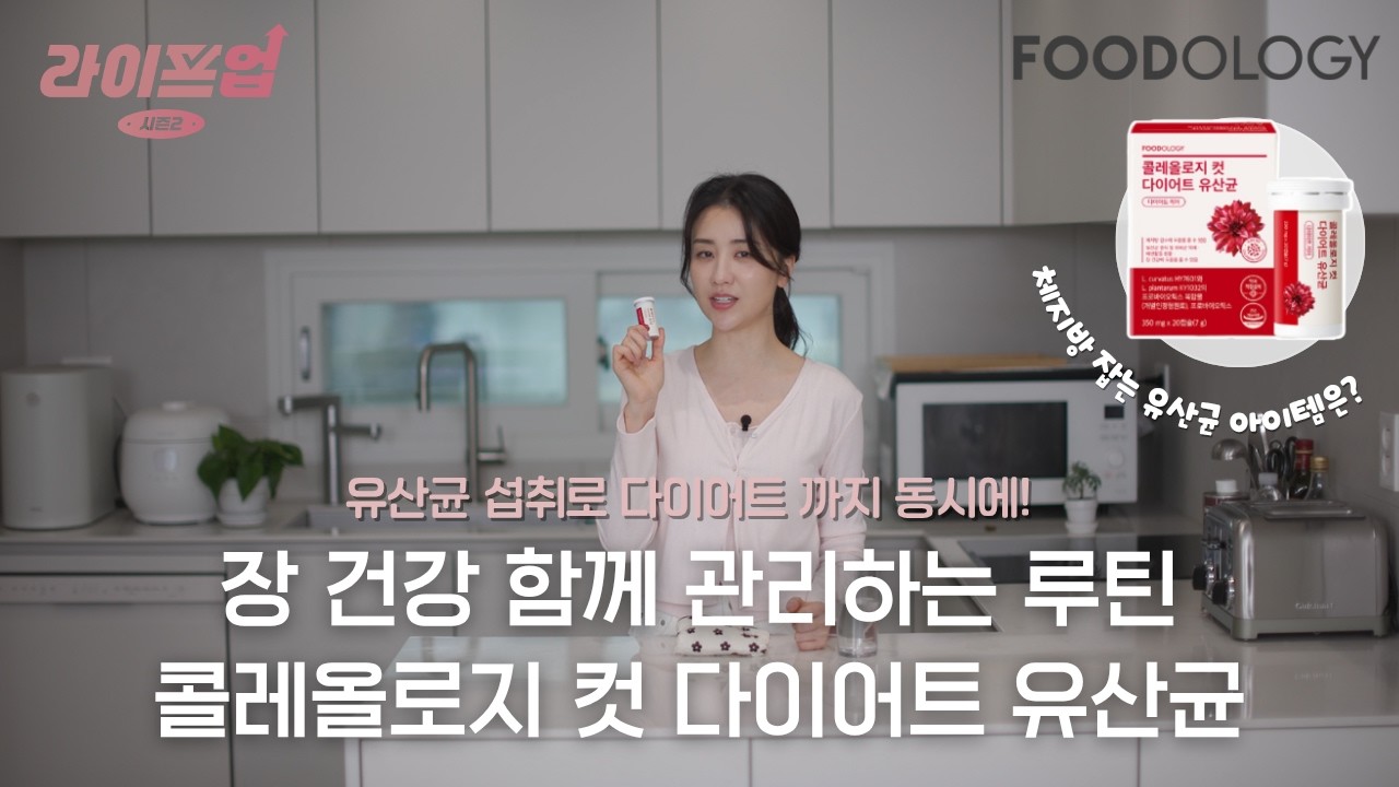 더부룩한 하루를 가볍게 관리하는 장 건강 루틴