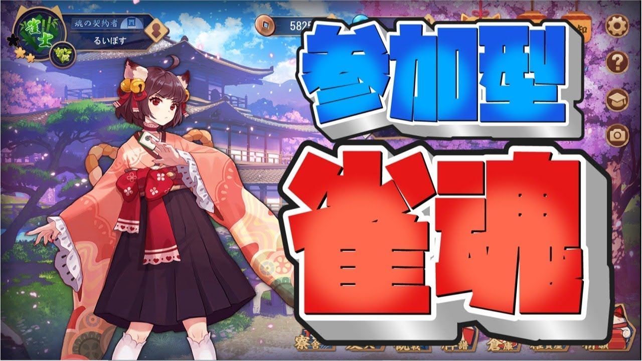 【視聴者参加型/対戦】じゃんたまやろうぜ！麻雀配信！初心者もOK！【雀魂】