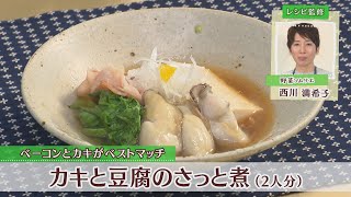 カキと豆腐のさっと煮