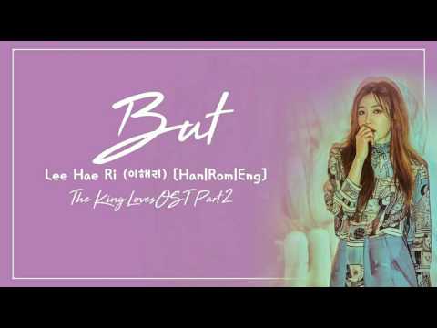 이해리 (Lee Hae Ri) – But [Han|Rom|Eng] Lyrics The King In Love OST Part 2