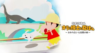 【オラと博士の夏休み #01】クレしん映画の敵みたいな顔して初プレイ ※ネタバレ有【にじさんじ/ ジョー・力一】