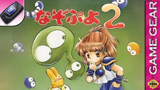 Longplay of Nazo Puyo 2