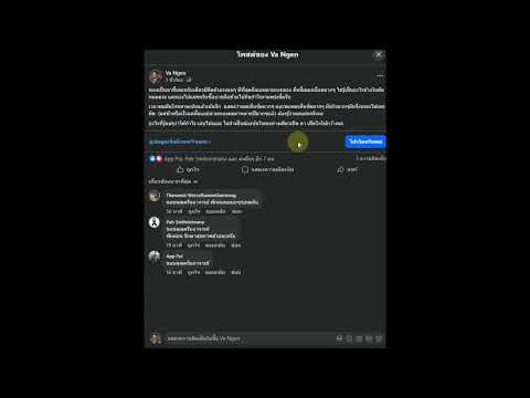 คลิกเพื่อดูคลิปวิดีโอ