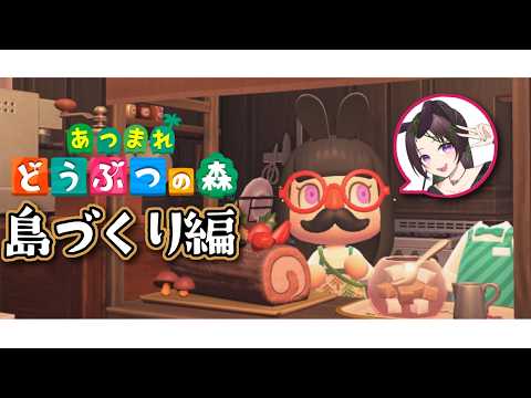 【 #どうぶつの森 】草むしり検定()雑談しようぜ!【あゆみさん/個人勢Vtuber 】