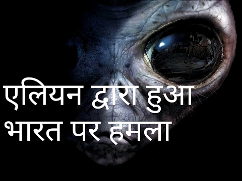 HORRIFYING Alien Attack Of INDIA. [HINDI] Video