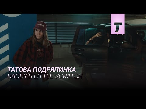 Єгор Гармаш - відео обкладинка