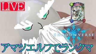 【シャドウバース】アマツ以外も使うことにした。