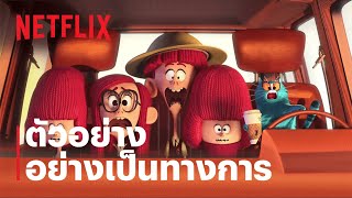 วิลโลบี้ สี่พี่น้องผจญภัย (The Willoughbys) | ตัวอย่างภาพยนตร์อย่างเป็นทางการ | Netflix