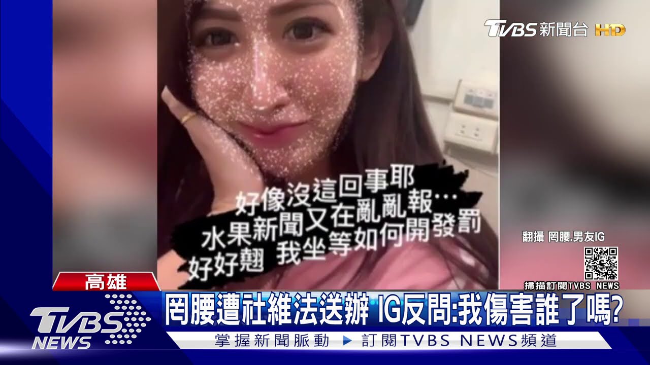 罔腰「沒懷孕」衛生局開罰　又嗆：我害誰了嗎