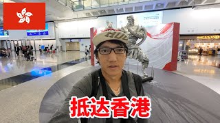 时隔几年又来香港旅行了，这是我第三次到访香港
