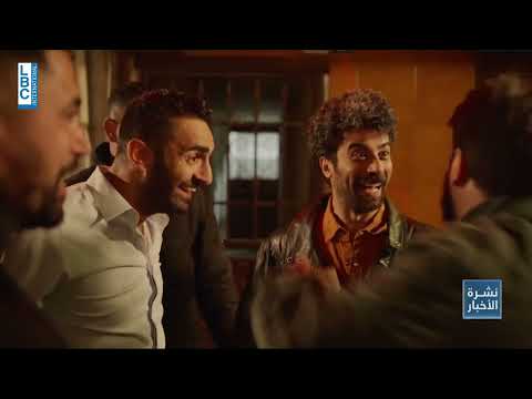 مرحبا دولة بجزئه الثاني على الـLBCI