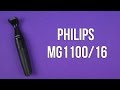 Philips MG1100/16 - відео