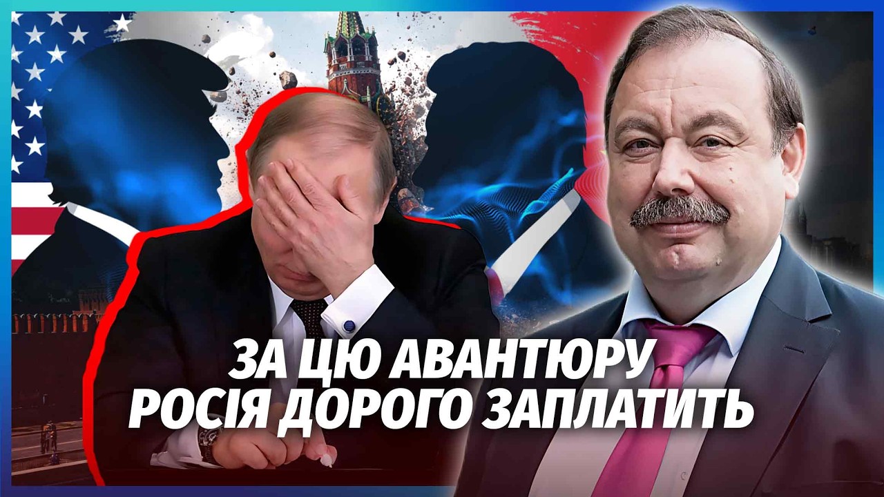 🔴ГУДКОВ: Путін влаштував Китаю БОЙКОТ! Розрив ВДАРИТЬ ПО АРМІЇ. У Трампа є Ш?