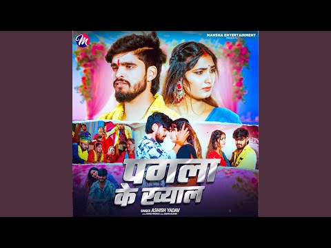 Pagla Ke Khayal — watch video