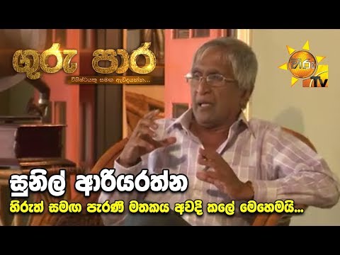 Hiru TV