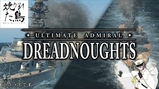 第一回マルチ海戦　～チャンネルノ興廃コノ一戦二アリ～　予告編