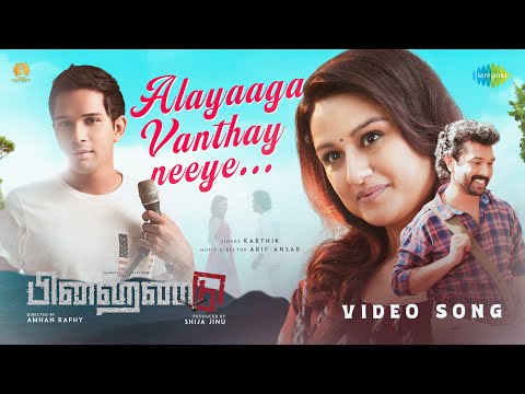 Alayaaga Vanthaai Neey