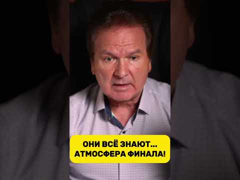 Швец о начале большого конца! Почему в Кремле больше не улыбаются? #новости