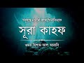অত্যন্ত মায়াবী কণ্ঠে তিলাওয়াত সূরা