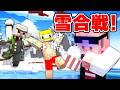 季節外れの雪合戦でガチ対決！【マイクラ】