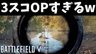 【BFV BF5】最多キル最小デスの立ち回り。カット少なめ。Lewis Gun TDM【PS4】