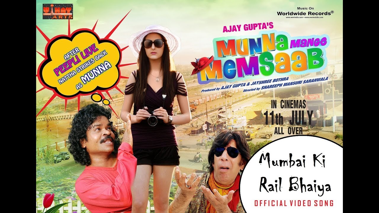 Mumbai Ki Rail Lyrics | Munna Mange Memsaab | Toshi Gufy | Nizam Khan