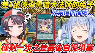 [閒聊] 遊戲王牌要怎麼一回合必抽黑暗大法師