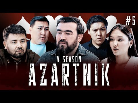 АЗАРТНИК 5 СЕЗОН 5 СЕРИЯ