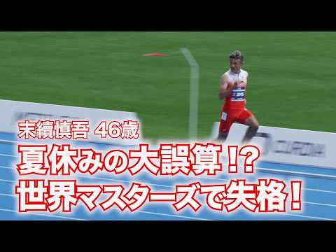 末續慎吾」のYahoo!リアルタイム検索 - X（旧Twitter）をリアルタイム検索