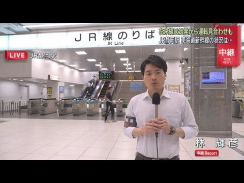 YouTube Video 【台風6号】鉄道は大混乱…JRも私鉄も始発から運転見合わせ　「もう歩くしかない」「カフェで時間つぶした」