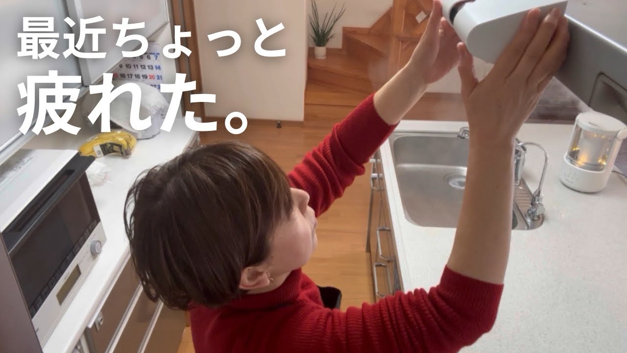 【アラ還主婦】もう探さない!使う場所が定位置／置き場を変えて暮らしを整える