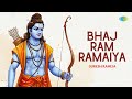 Bhaj Ram Ramaiya Ram Bhajan Suresh Raheja भज राम रमैया Soulful Ram Bhakti Song