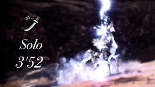 【MHW】まだ見ぬ白き鬣も 歴戦王キリン 太刀 ソロ 3'52