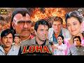 Loha 1987 Full Hindi Movie 4K HD Dharmendra Shatrughan Sinha Bollywood Action Classic